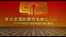 Golden Princess Film Production Limited 1989