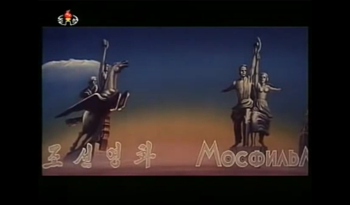 Korean Film/Mosfilm (1985)
