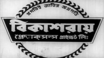 Bikash Ray Productions Pvt. Ltd. (1957)