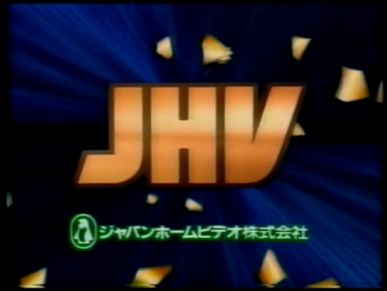 Japan Home Video (1989) (Opening)