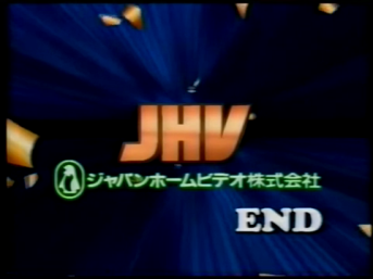 Japan Home Video (1989) (Closing)