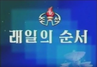 Korean Central Television