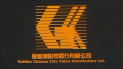 Golden Cinema City Video Distribution Ltd.